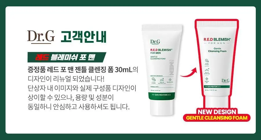 [선케어/반톤업] 닥터지 레드 블레미쉬 포 맨 올인원 톤 로션 50ml 기획 (+젠틀폼 30ml) 상세페이지 2